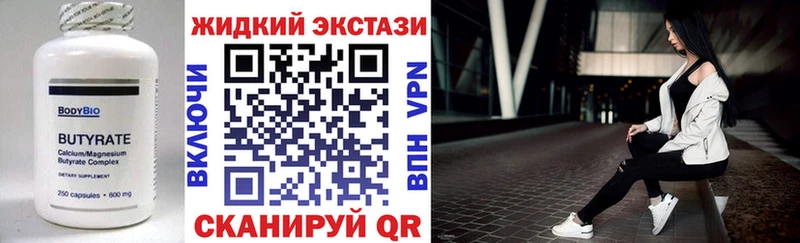 БУТИРАТ бутик Иркутск