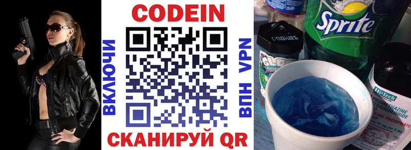 даркнет сайт  blacksprut   Кодеиновый сироп Lean Purple Drank  Иркутск 