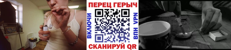 Героин Heroin Иркутск