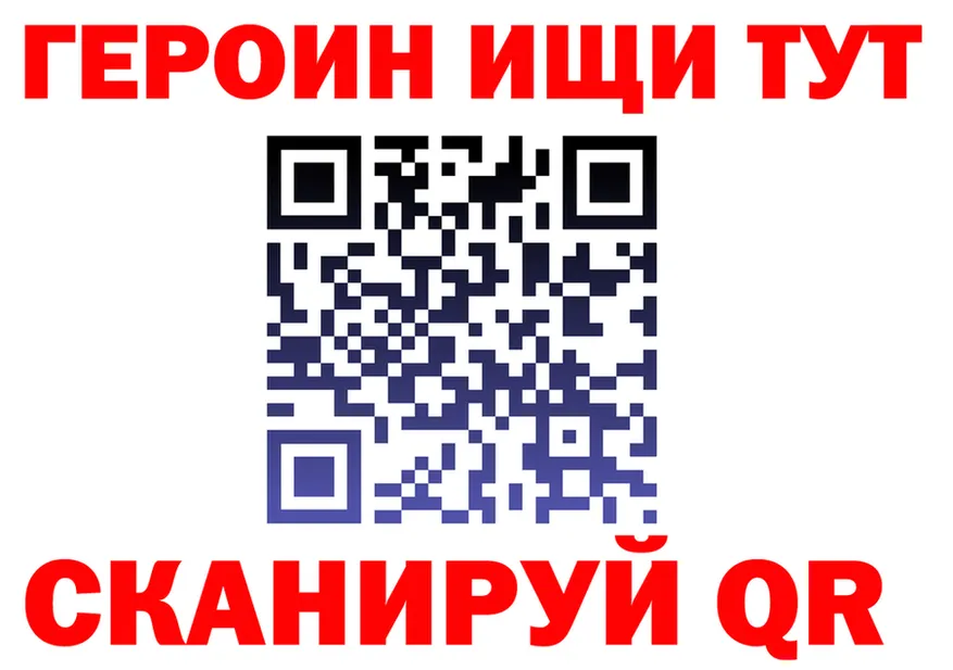 Как найти закладки? это формула Иркутск
