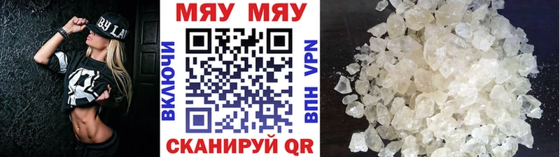 omg как войти Иркутск Мефедрон мука
