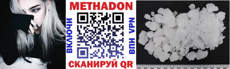 Метадон мёд  Иркутск 